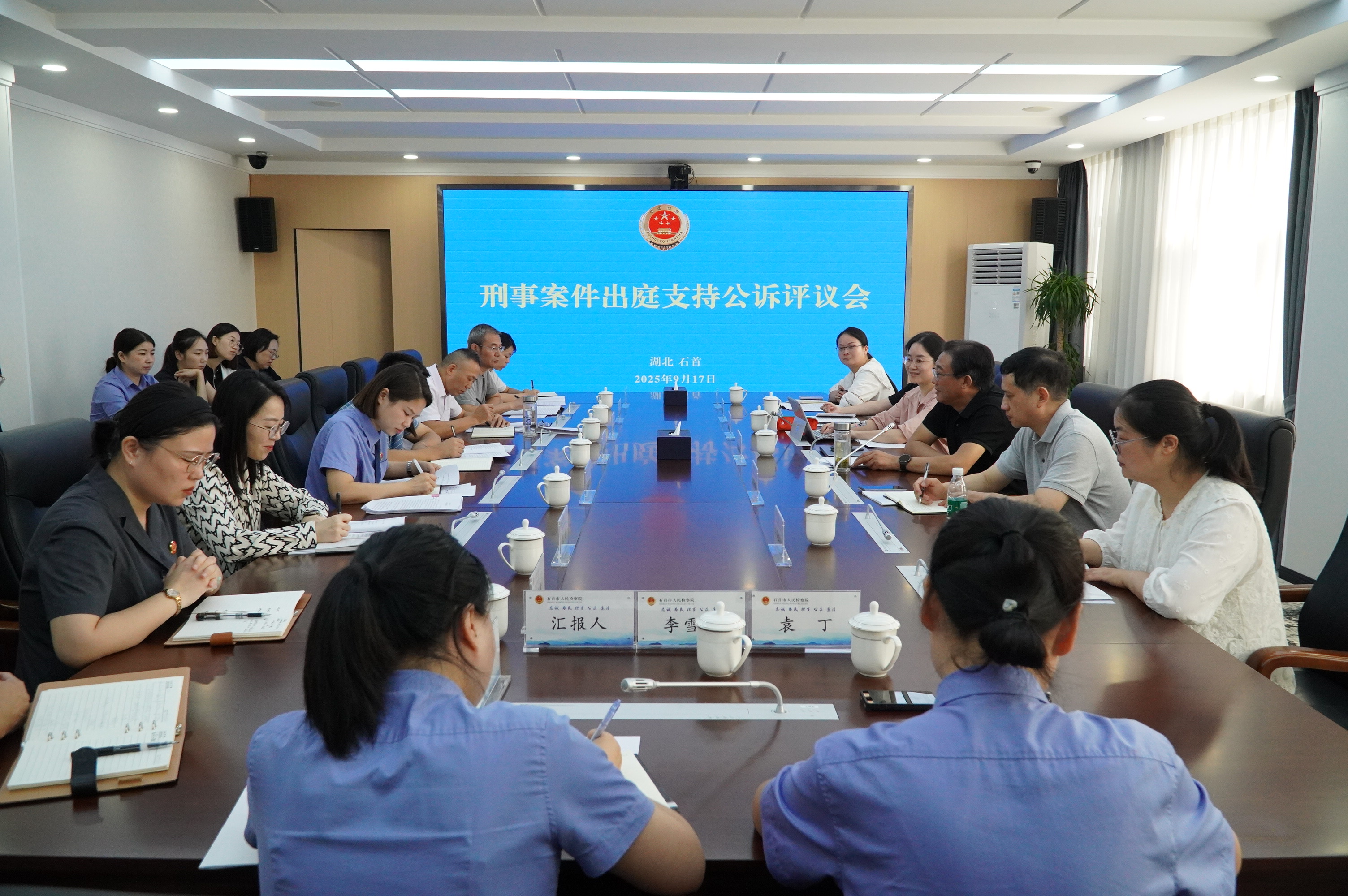 庭上见真章 评议开良方 省院第四评议组赴石首开展刑事案件出庭评议活动
